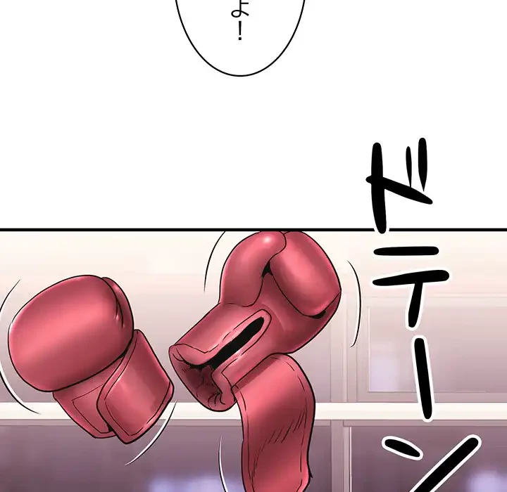 ナイトチャンピオン 第4話 - 137