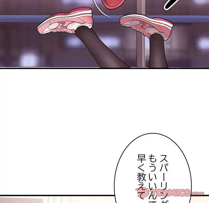 ナイトチャンピオン 第4話 - 138