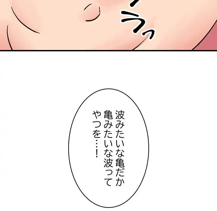 ナイトチャンピオン 第4話 - 141