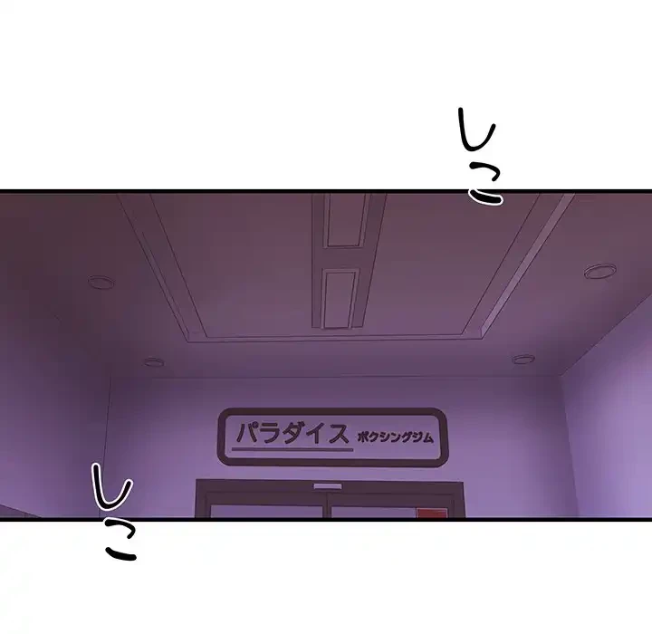 ナイトチャンピオン 第4話 - 143