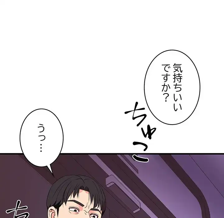 ナイトチャンピオン 第4話 - 146