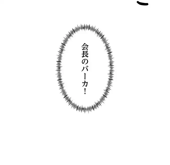 ナイトチャンピオン 第4話 - 149