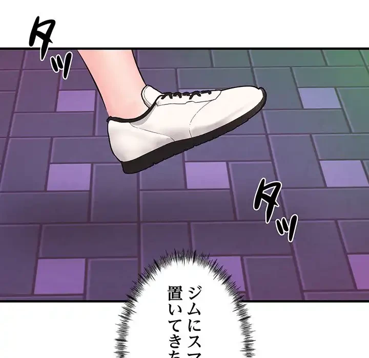 ナイトチャンピオン 第4話 - 150