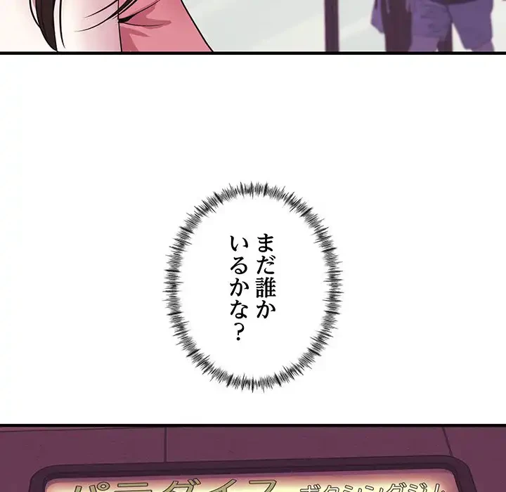 ナイトチャンピオン 第4話 - 152