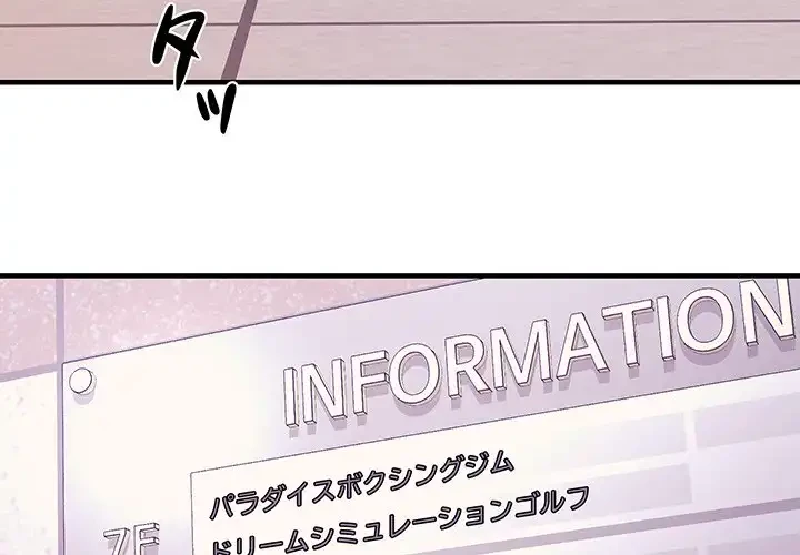 ナイトチャンピオン 第5話 - 2