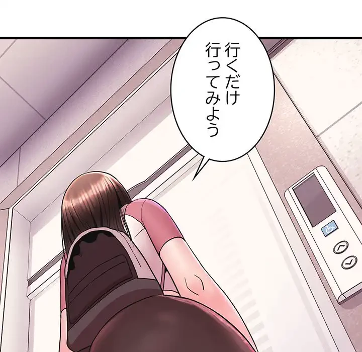 ナイトチャンピオン 第5話 - 6