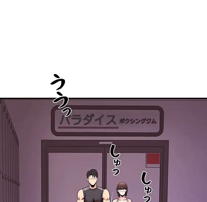 ナイトチャンピオン 第5話 - 10