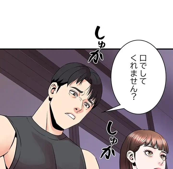 ナイトチャンピオン 第5話 - 13