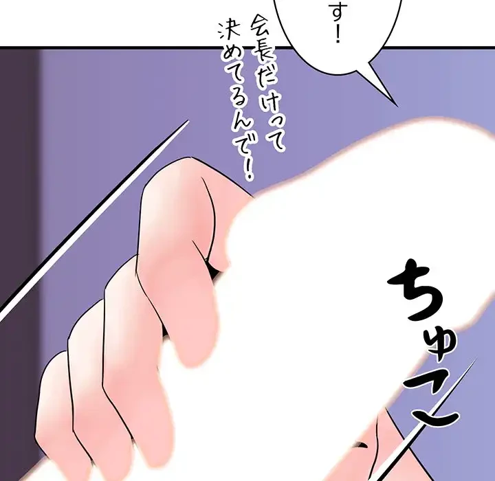 ナイトチャンピオン 第5話 - 18