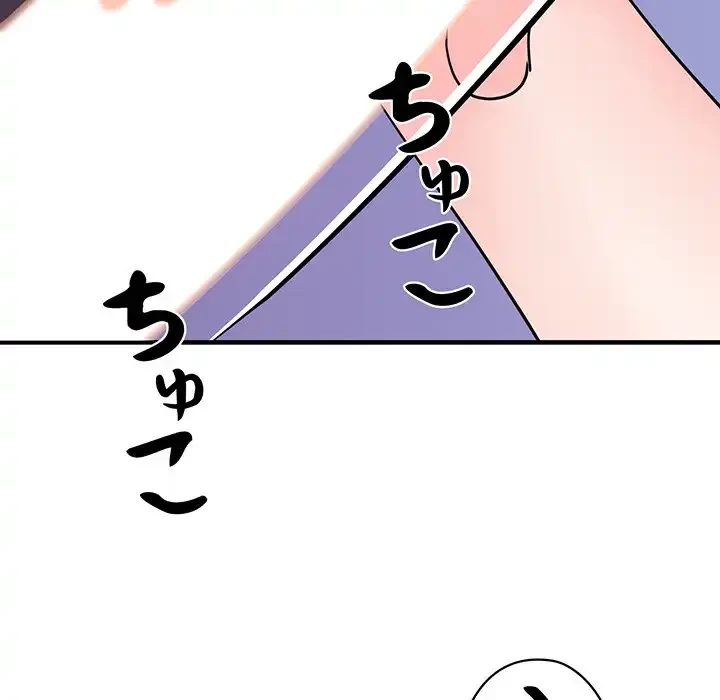 ナイトチャンピオン 第5話 - 19