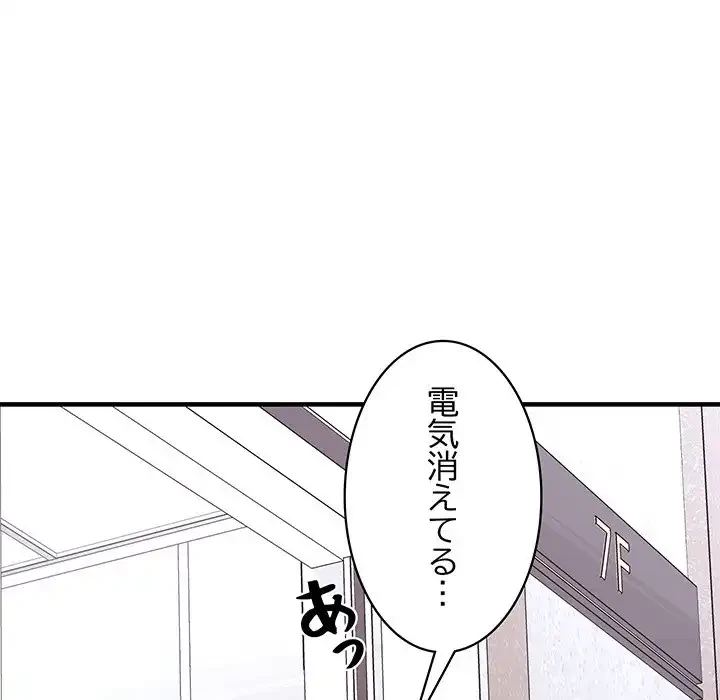 ナイトチャンピオン 第5話 - 23