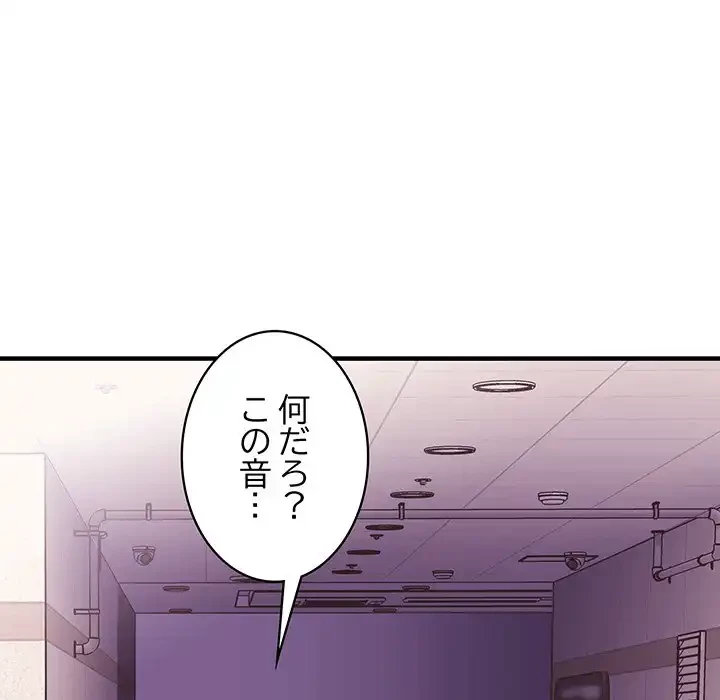 ナイトチャンピオン 第5話 - 30