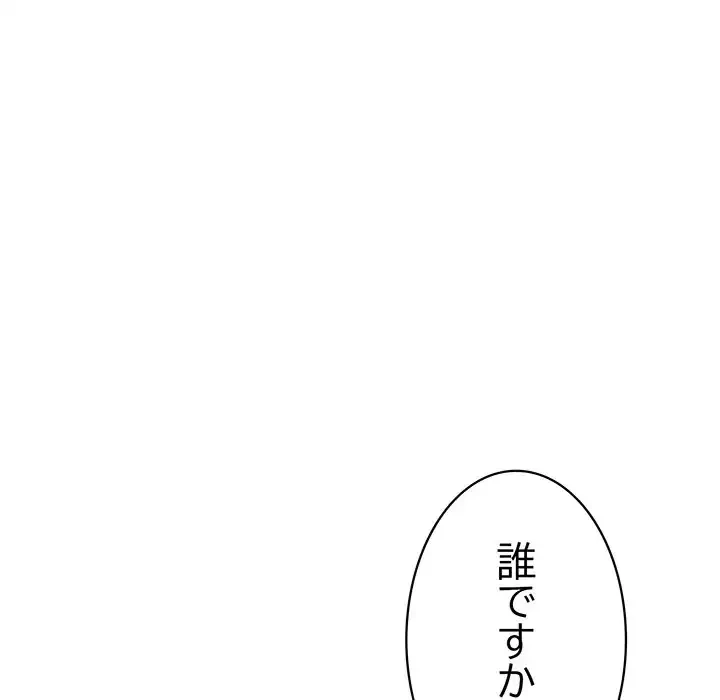 ナイトチャンピオン 第5話 - 38