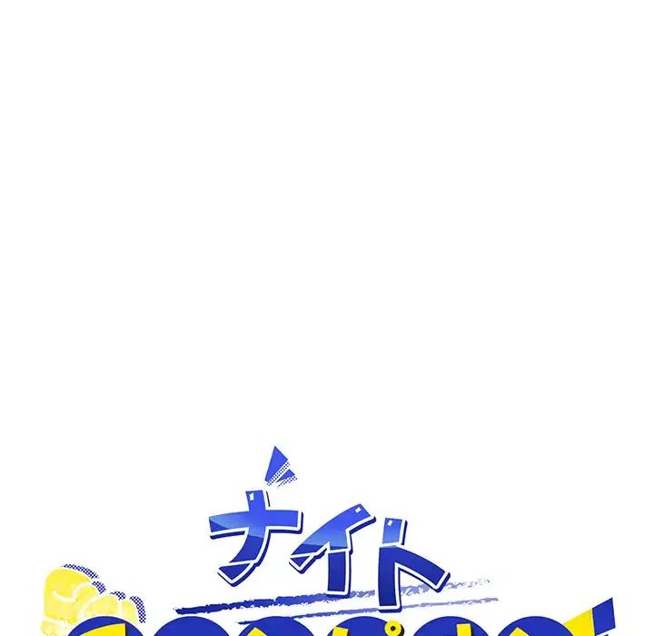 ナイトチャンピオン 第5話 - 41