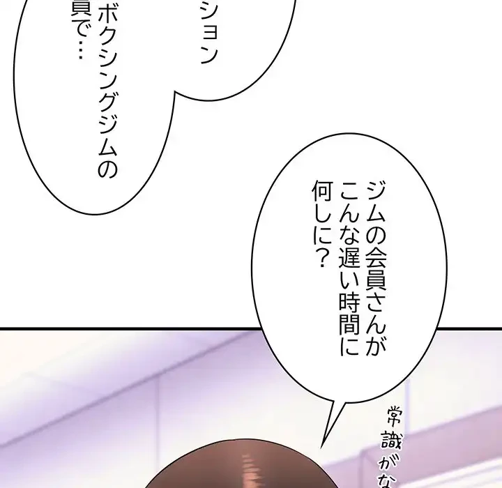 ナイトチャンピオン 第5話 - 46