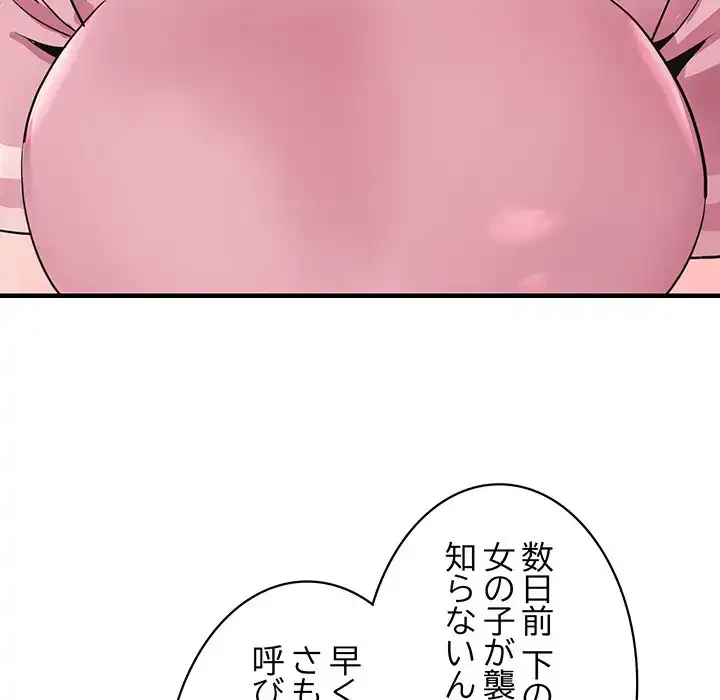 ナイトチャンピオン 第5話 - 48