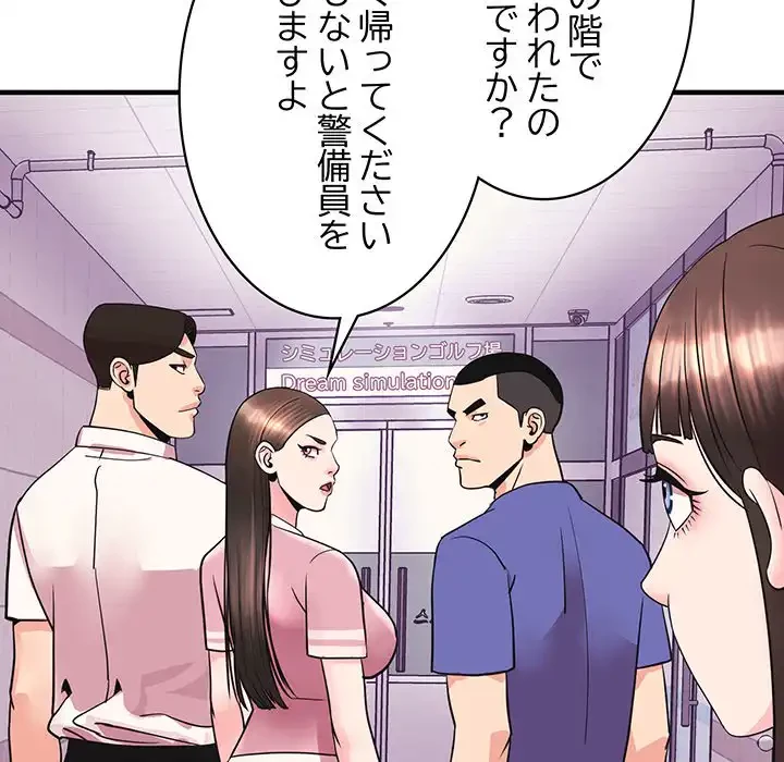 ナイトチャンピオン 第5話 - 49