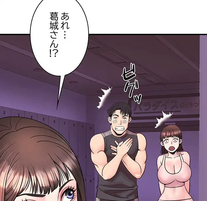 ナイトチャンピオン 第5話 - 51