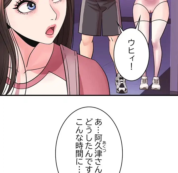 ナイトチャンピオン 第5話 - 52