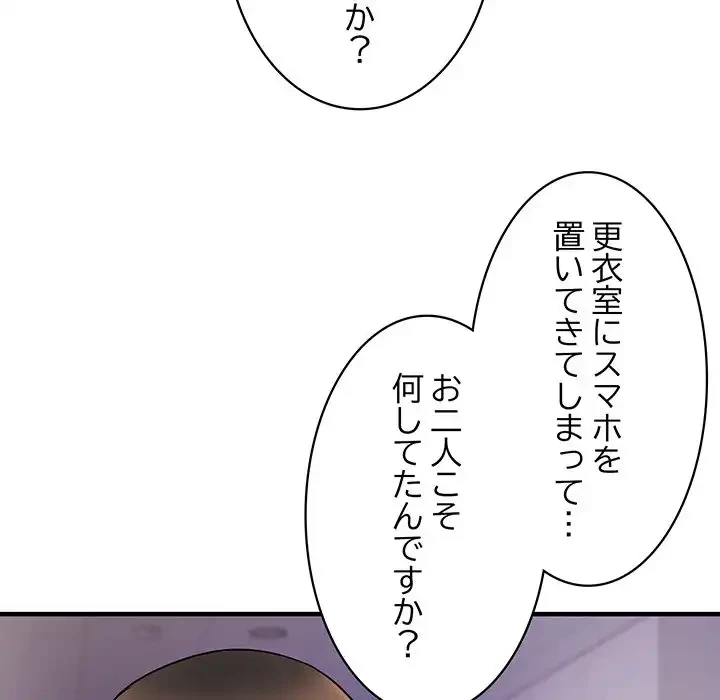 ナイトチャンピオン 第5話 - 53