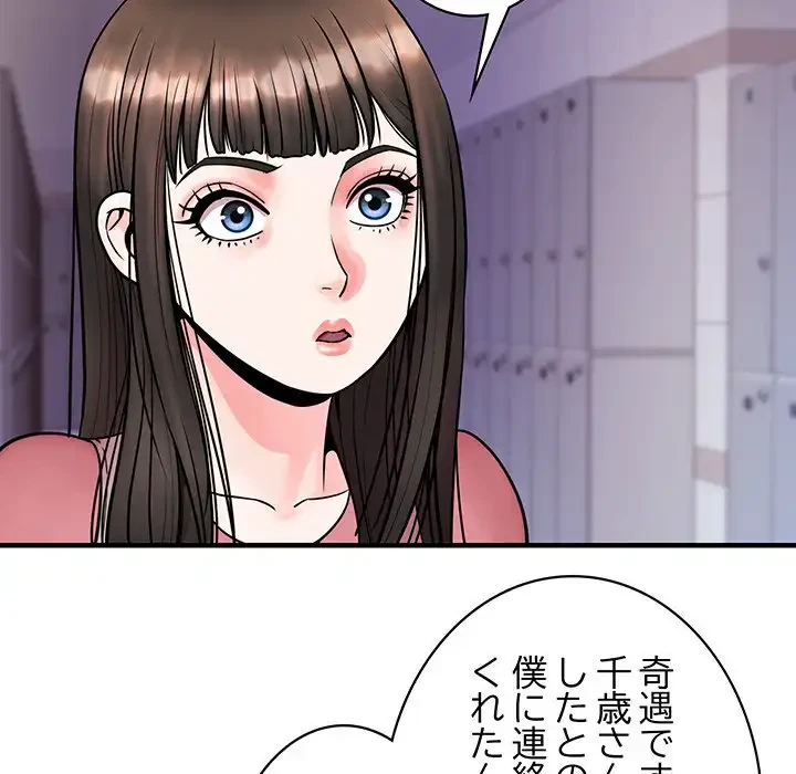 ナイトチャンピオン 第5話 - 54