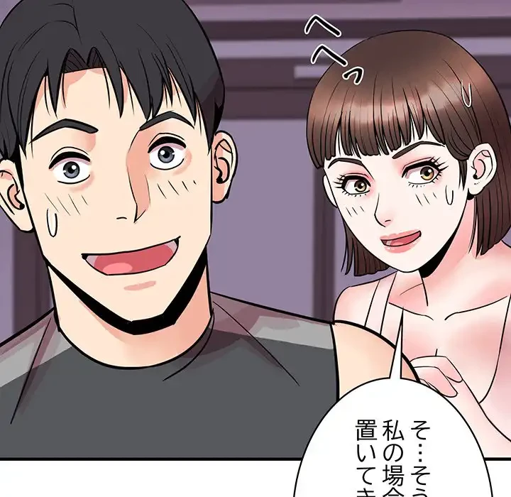 ナイトチャンピオン 第5話 - 56