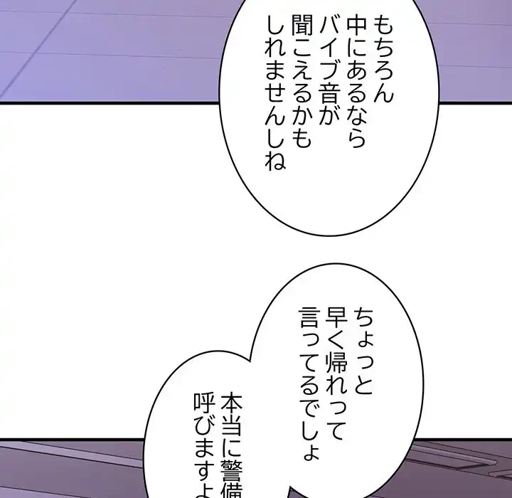 ナイトチャンピオン 第5話 - 59