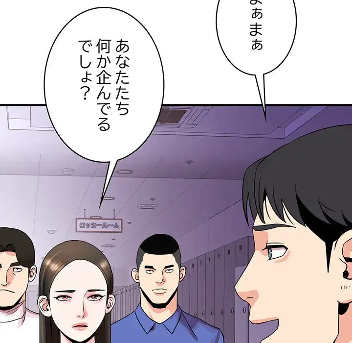 ナイトチャンピオン 第5話 - 62