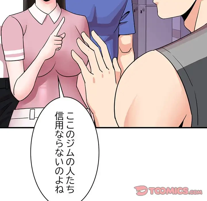 ナイトチャンピオン 第5話 - 63