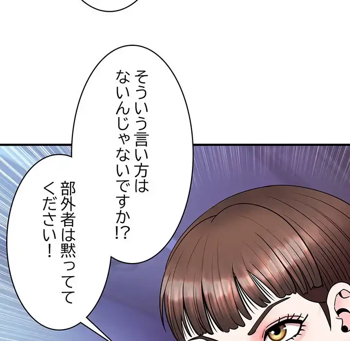 ナイトチャンピオン 第5話 - 64