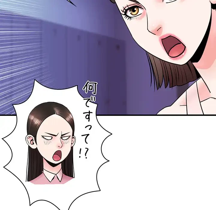 ナイトチャンピオン 第5話 - 65