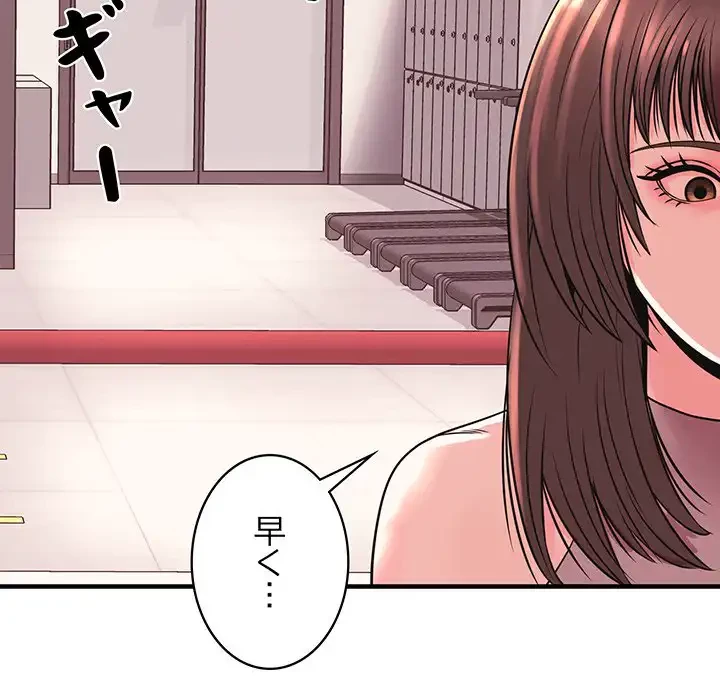 ナイトチャンピオン 第5話 - 68