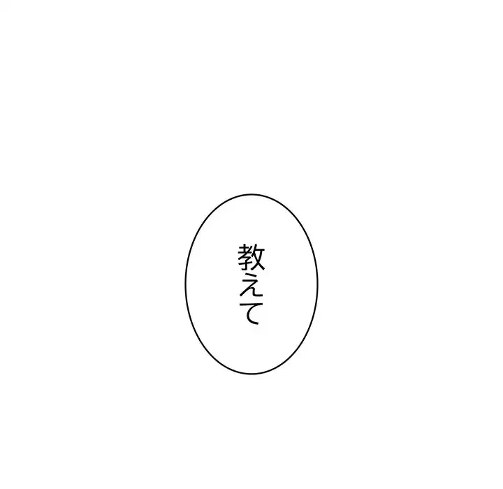 ナイトチャンピオン 第5話 - 69