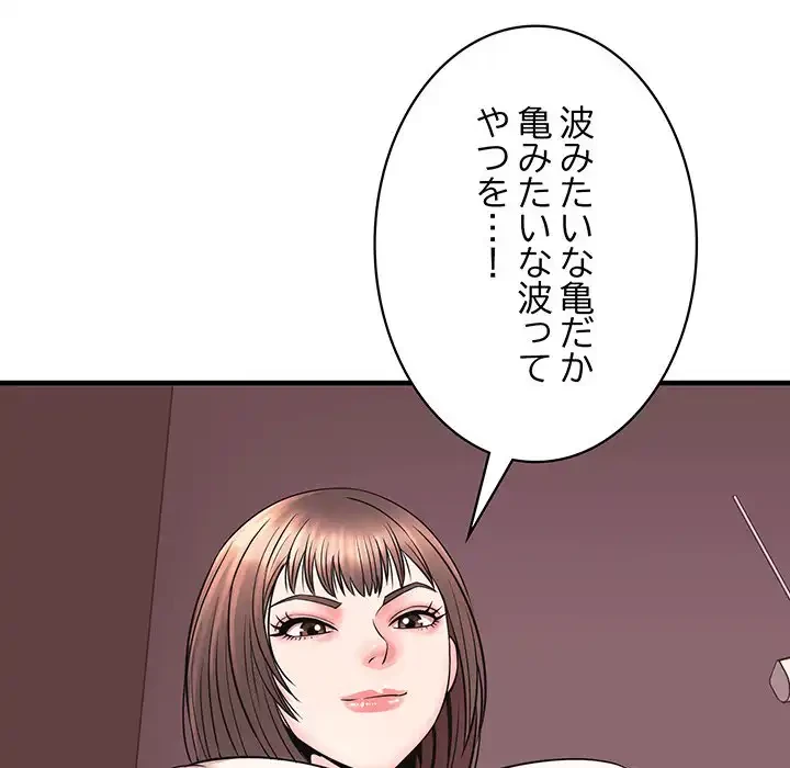 ナイトチャンピオン 第5話 - 71