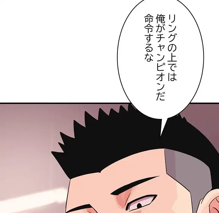 ナイトチャンピオン 第5話 - 79