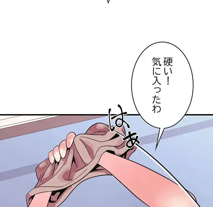 ナイトチャンピオン 第5話 - 89