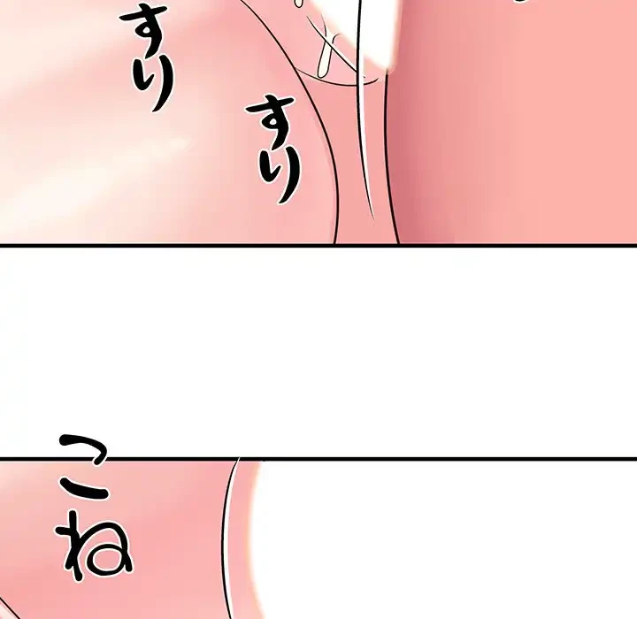 ナイトチャンピオン 第5話 - 100