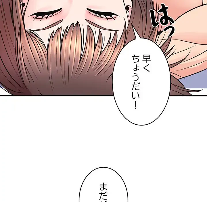 ナイトチャンピオン 第5話 - 104