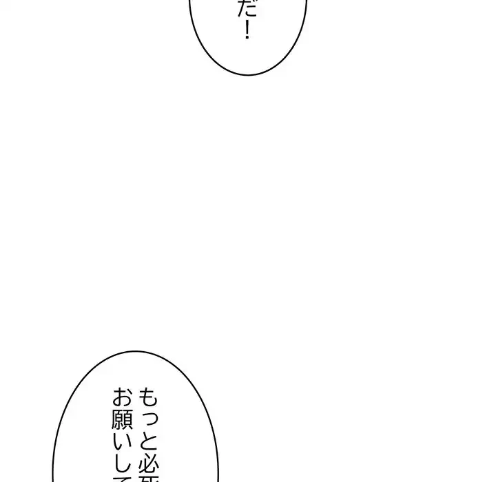 ナイトチャンピオン 第5話 - 105