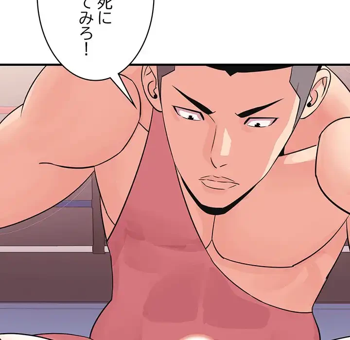 ナイトチャンピオン 第5話 - 106