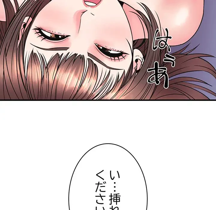 ナイトチャンピオン 第5話 - 108