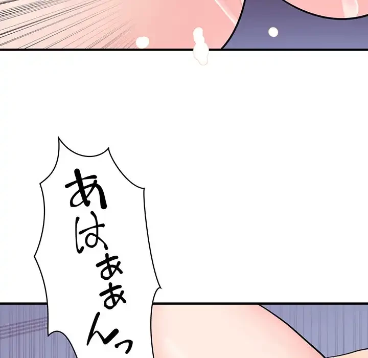 ナイトチャンピオン 第5話 - 113