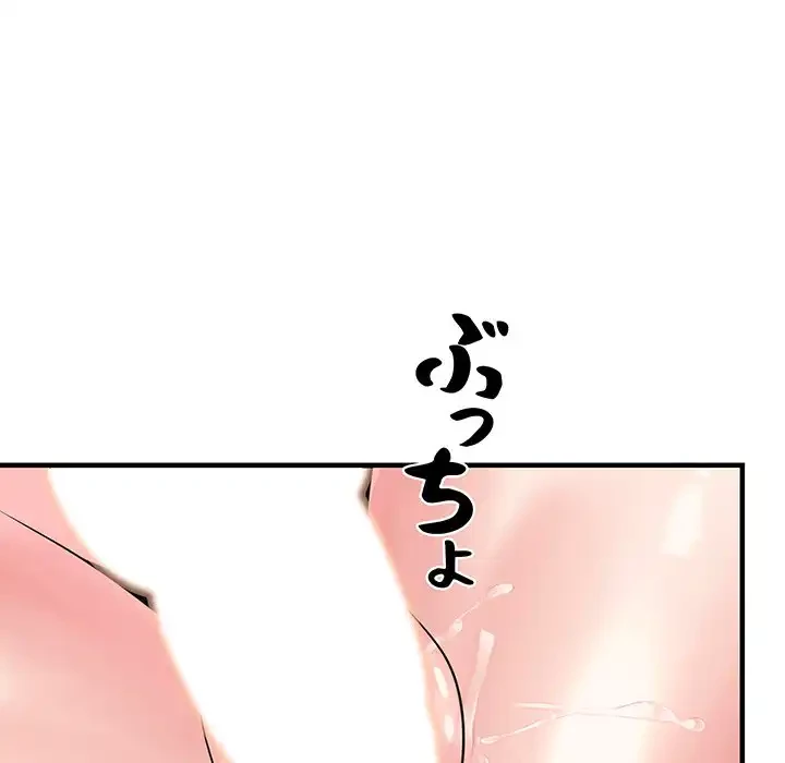 ナイトチャンピオン 第5話 - 116