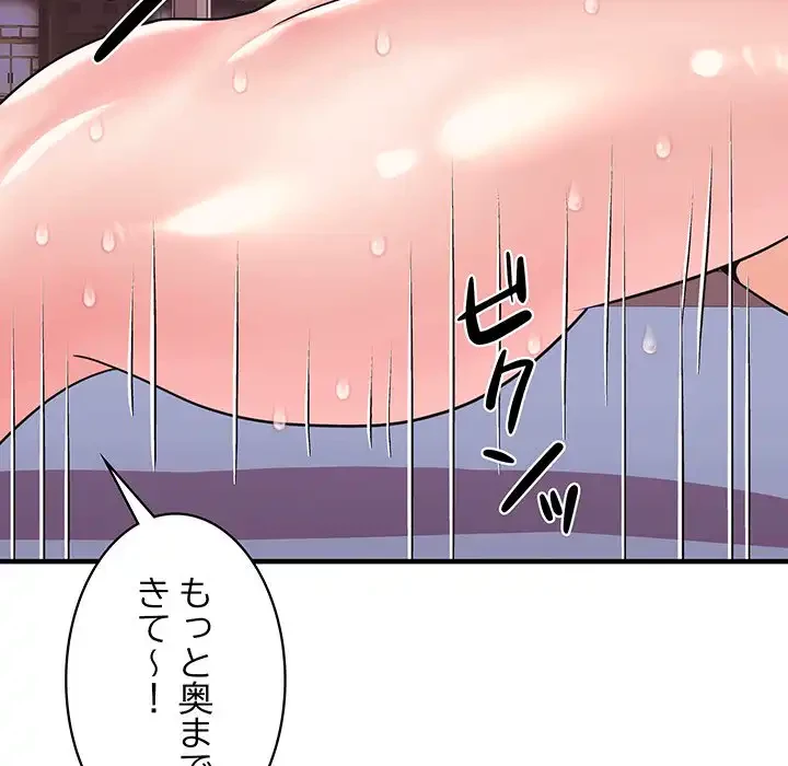 ナイトチャンピオン 第5話 - 120