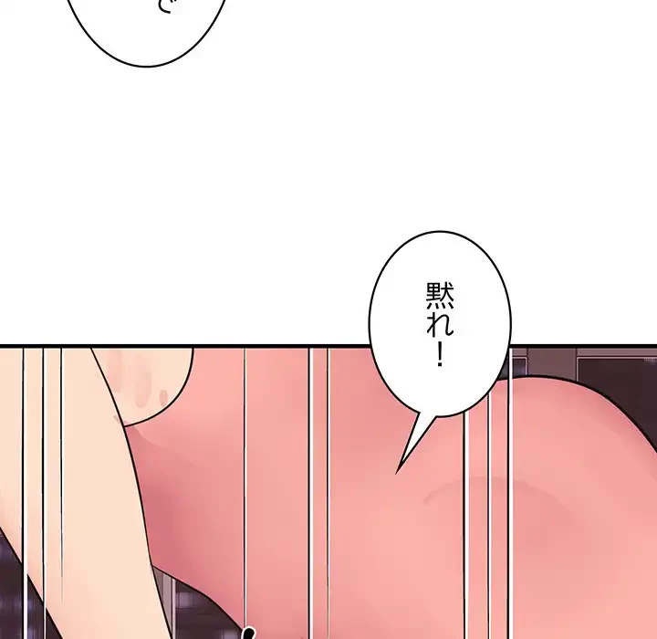 ナイトチャンピオン 第5話 - 121