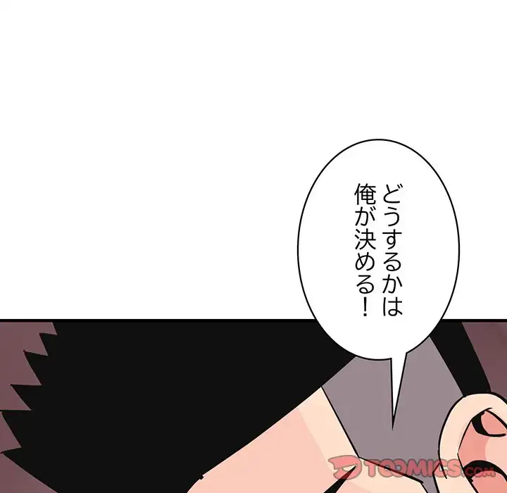 ナイトチャンピオン 第5話 - 123