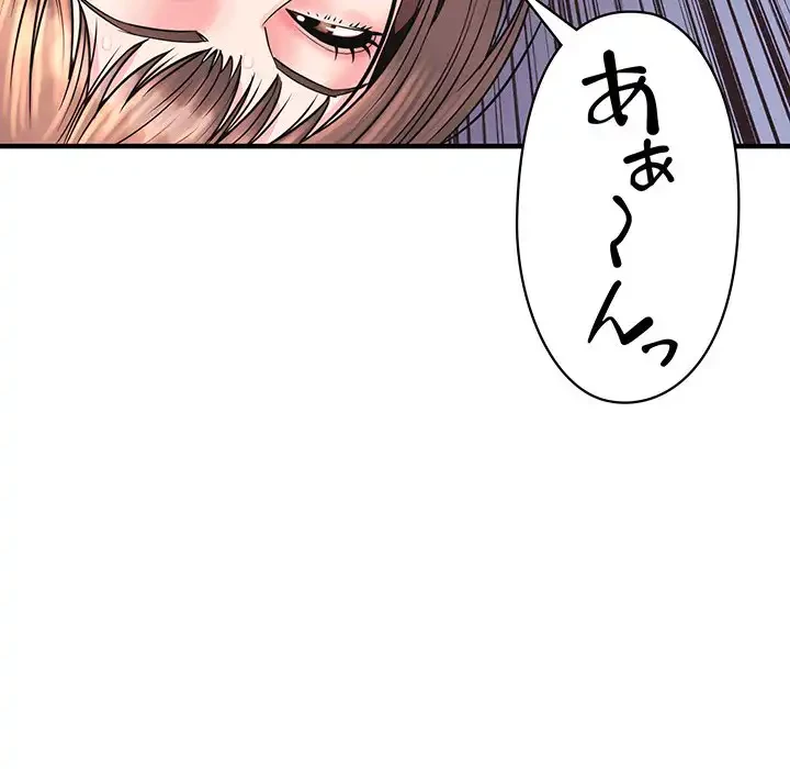 ナイトチャンピオン 第5話 - 128