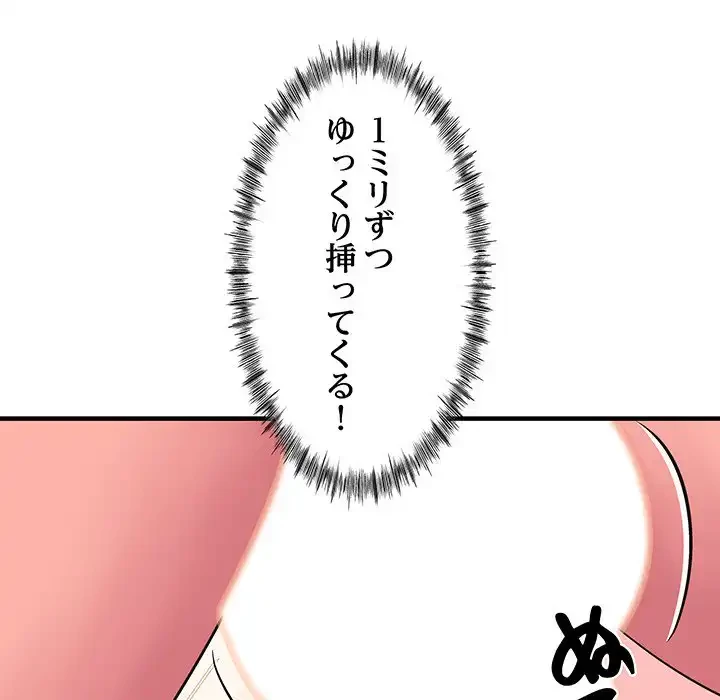 ナイトチャンピオン 第5話 - 129