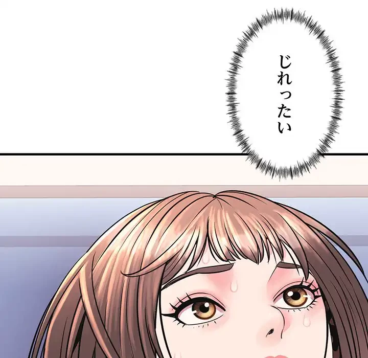 ナイトチャンピオン 第5話 - 132