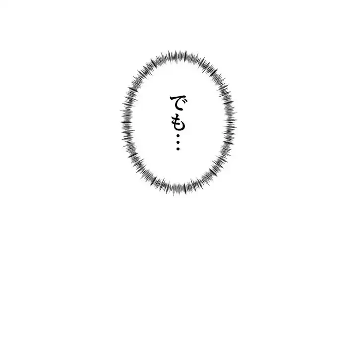 ナイトチャンピオン 第5話 - 134